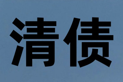 如何证明他人欠款未还？