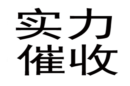 讨债公司追债行为是否合法？